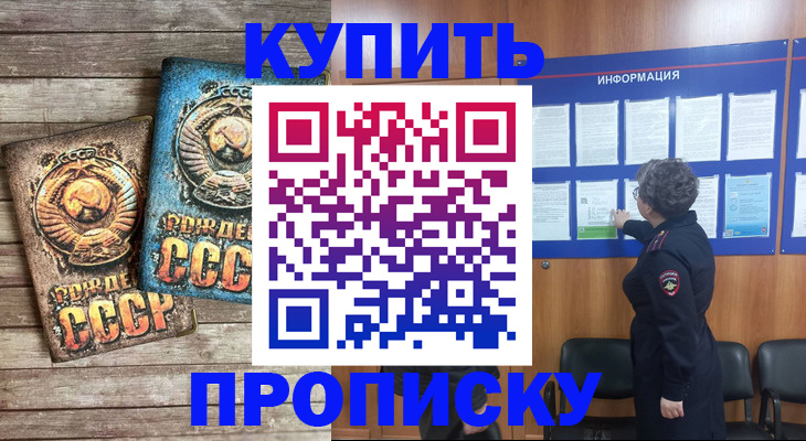 временная регистрация гарантия в Тавде