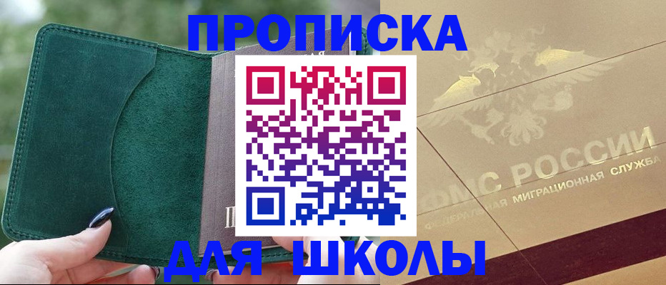 прописка в Тавде